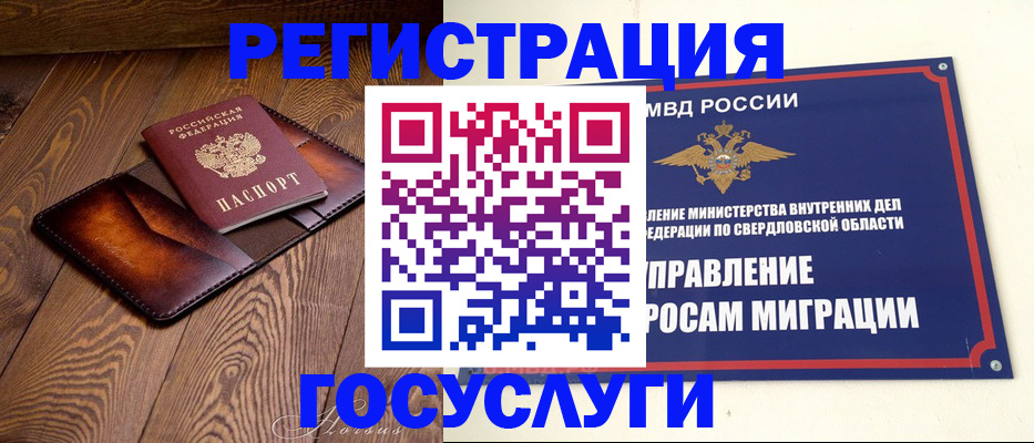 прописка для военкомата в Зуевке